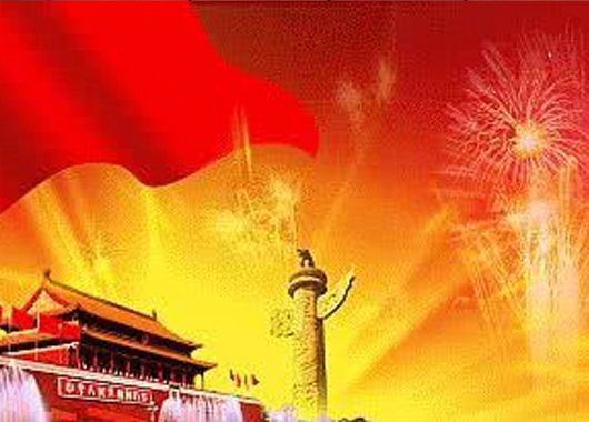 喜迎新中国成立七十周年华诞，香港全年最全免费资料大全祝福祖国繁荣昌盛，国泰民安！