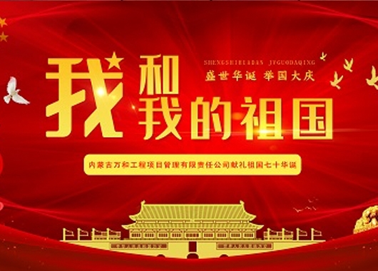 超燃！香港全年最全免费资料大全快闪《我和我的祖国》
