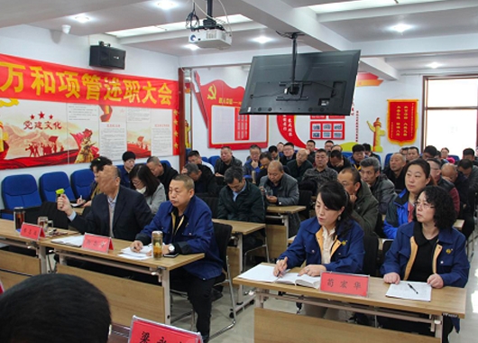香港全年最全免费资料大全2018年度年终述职大会顺利召开