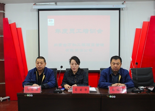 香港全年最全免费资料大全2019年度公司内部培训开幕