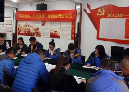香港全年最全免费资料大全党支部 召开关于贯彻全国两会精神的党员学习大会