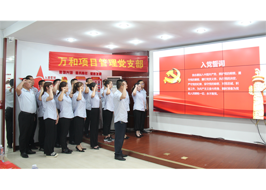 庆祝中国共产党成立100周年  香港全年最全免费资料大全举办  “奋进新时代·万和心向党”