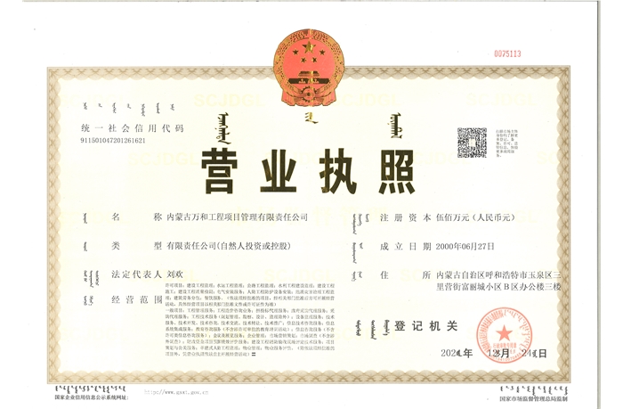 2000-2050《营业执照》